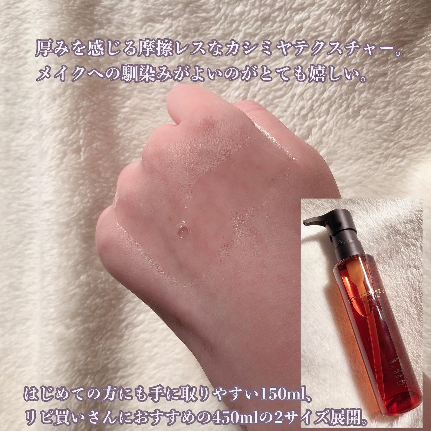 アルティム8∞ スブリム ビューティ クレンジング オイルn/shu uemura/オイルクレンジングを使ったクチコミ(2枚目)