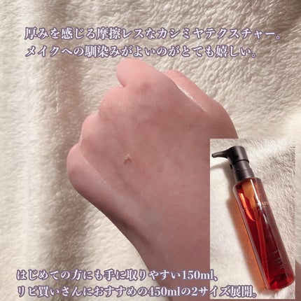 アルティム8∞ スブリム ビューティ クレンジング オイルn/shu uemura/オイルクレンジングを使ったクチコミ(2枚目)