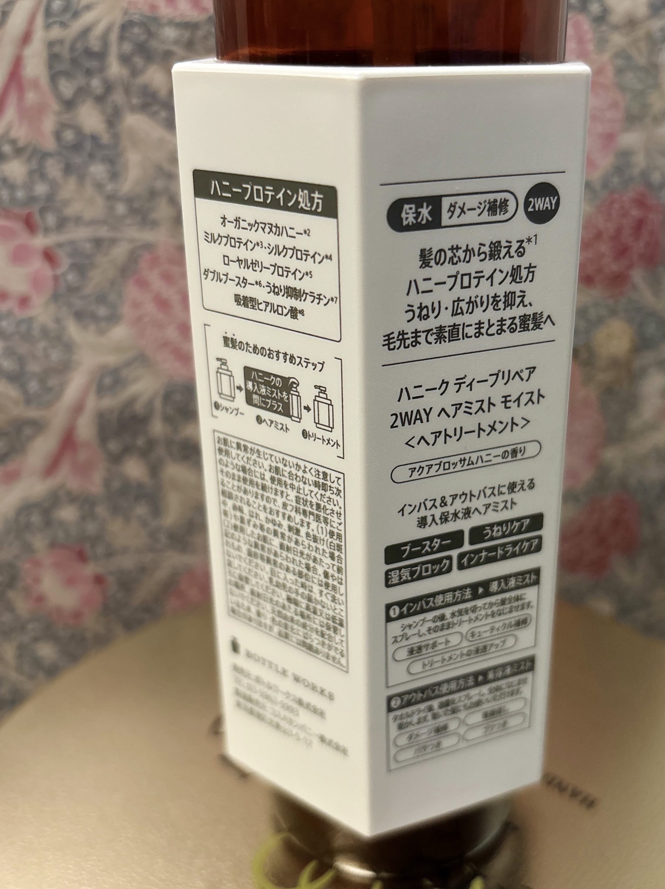 ディープリペア 2WAY ヘアミスト モイスト/ハニーク/ヘアミストを使ったクチコミ（3枚目）
