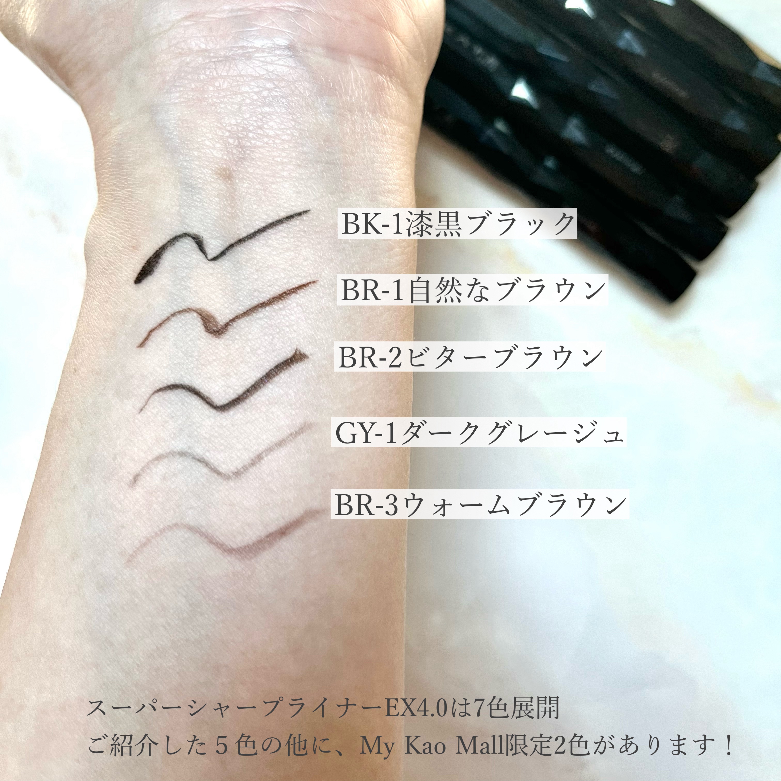 スーパーシャープライナーEX4.0 BR-3 ウォームブラウン/KATE/リキッドアイライナーを使ったクチコミ（3枚目）