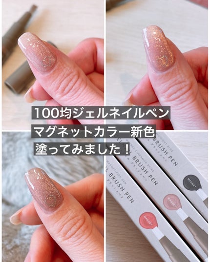 GELNAIL BRUSH PEN ジェルネイルブラッシュベン/キャンドゥ/ジェルネイルを使ったクチコミ(1枚目)