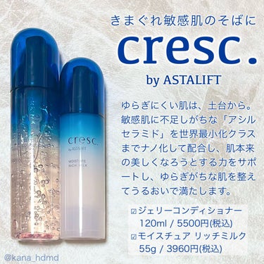 cresc. by ASTALIFT
ジェリー コンディショナー
モイスチュア リッチミルク


♡･･*･･♡･･*･･♡･･*･･♡･･*･･♡･･*


過去にTwitterのMimi TVガチモ