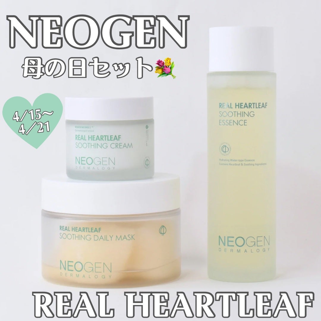 リアルドクダミスージングクリーム/NEOGEN/フェイスクリームを使ったクチコミ(1枚目)