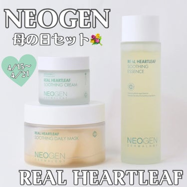 リアルドクダミスージングクリーム/NEOGEN/フェイスクリームを使ったクチコミ（1枚目）