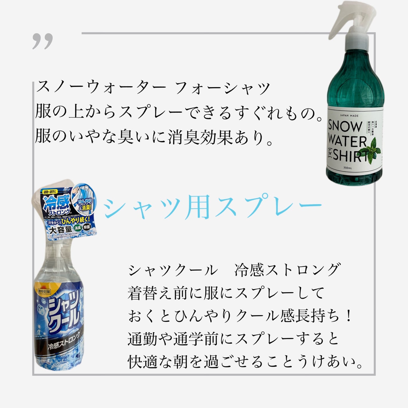 ミントリープ クール ボディシート/ハウス オブ ローゼ/ボディシートを使ったクチコミ(3枚目)