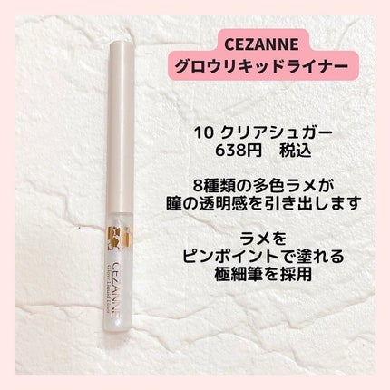 グロウリキッドライナー/CEZANNE/リキッドアイライナーを使ったクチコミ(2枚目)