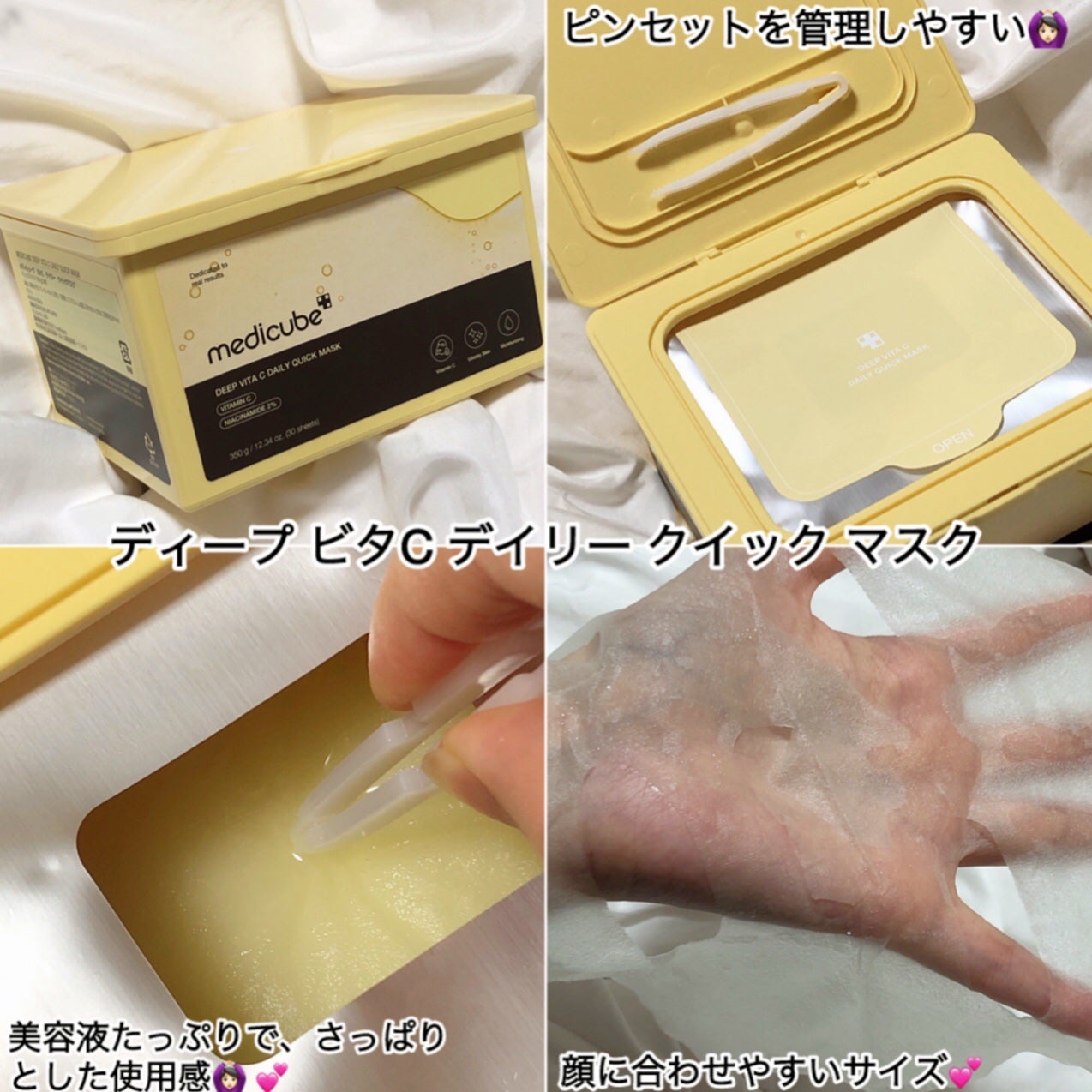 ディープビタCカプセルクリーム/MEDICUBE/フェイスクリームを使ったクチコミ(5枚目)