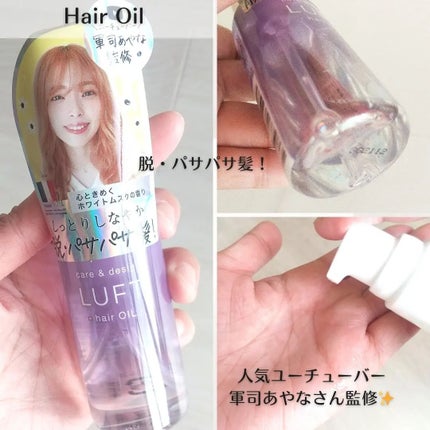 ケア&デザインシャンプーD/トリートメントD/LUFT/市販シャンプーを使ったクチコミ(7枚目)