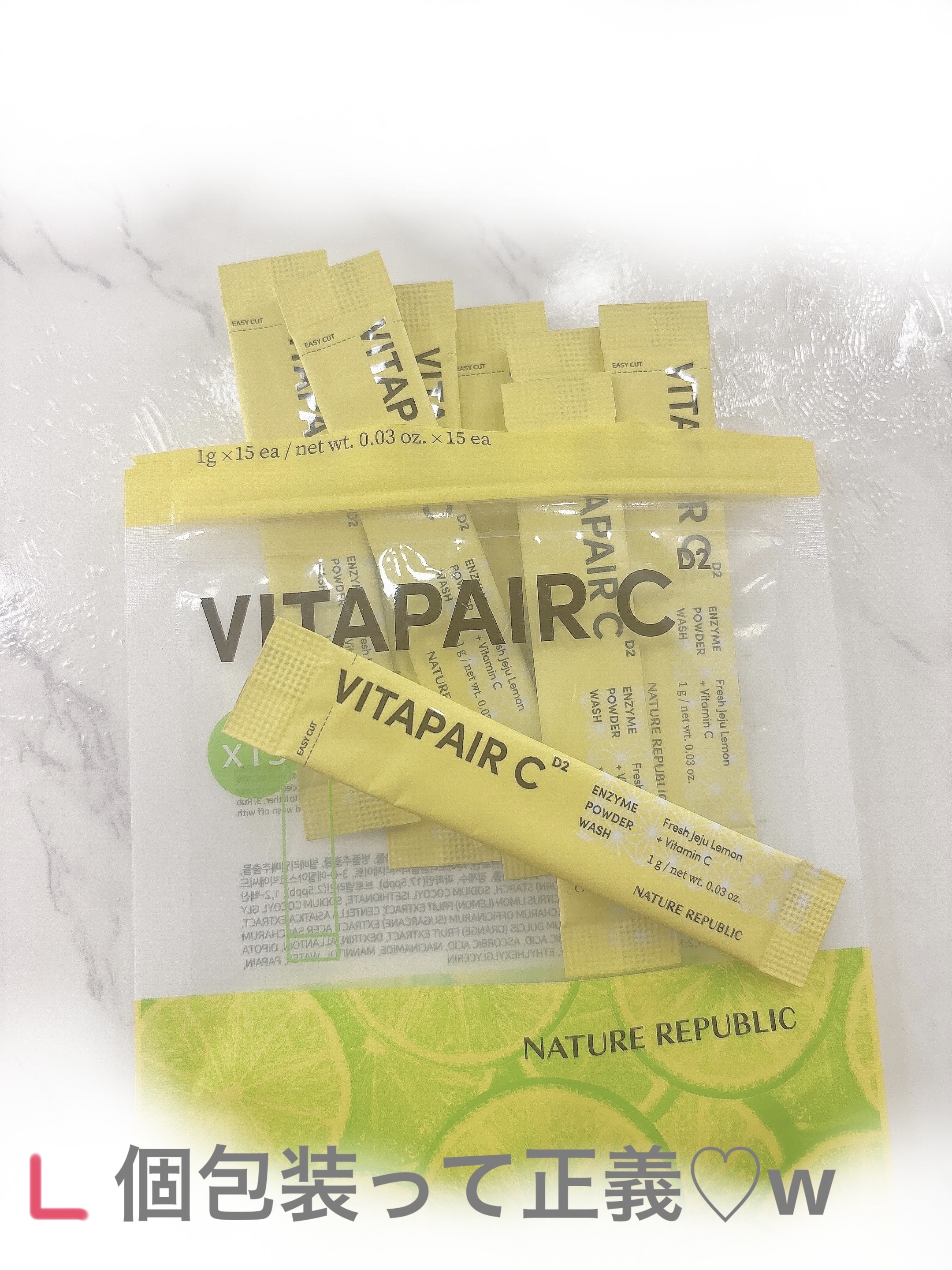 ビタペアC酵素洗顔パウダー/ネイチャーリパブリック/洗顔パウダーを使ったクチコミ（3枚目）