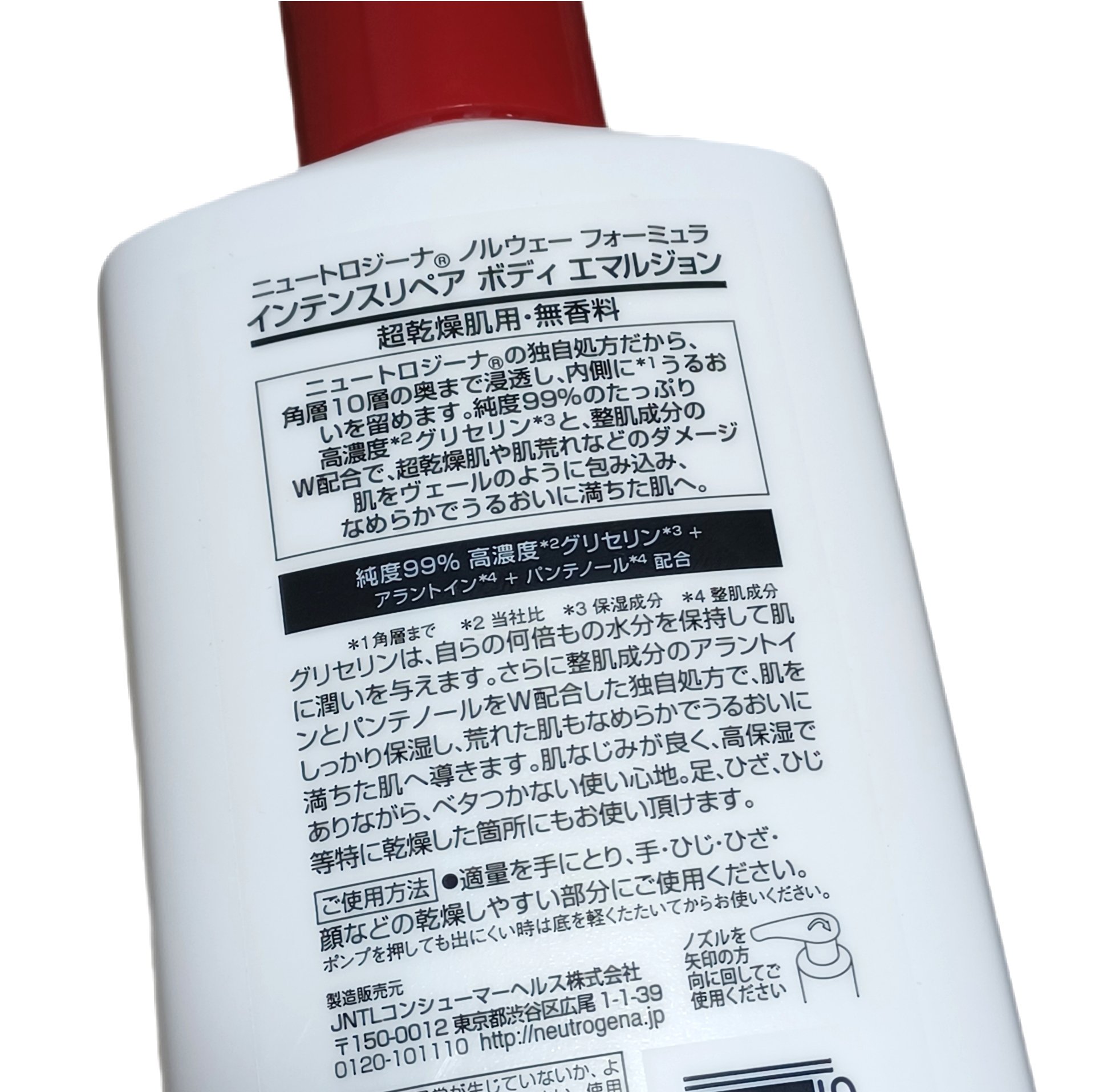 ノルウェー フォーミュラ インテンスリペア ボディ エマルジョン/Neutrogena/ボディローションを使ったクチコミ（2枚目）