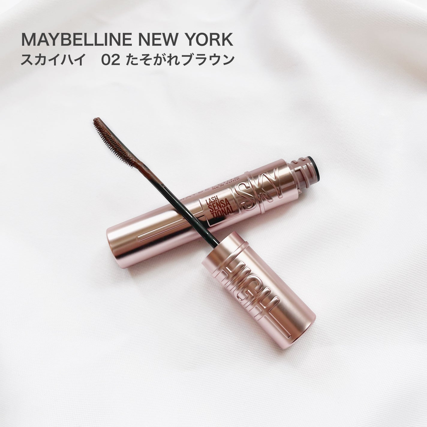 スカイハイ/MAYBELLINE NEW YORK/マスカラを使ったクチコミ(5枚目)
