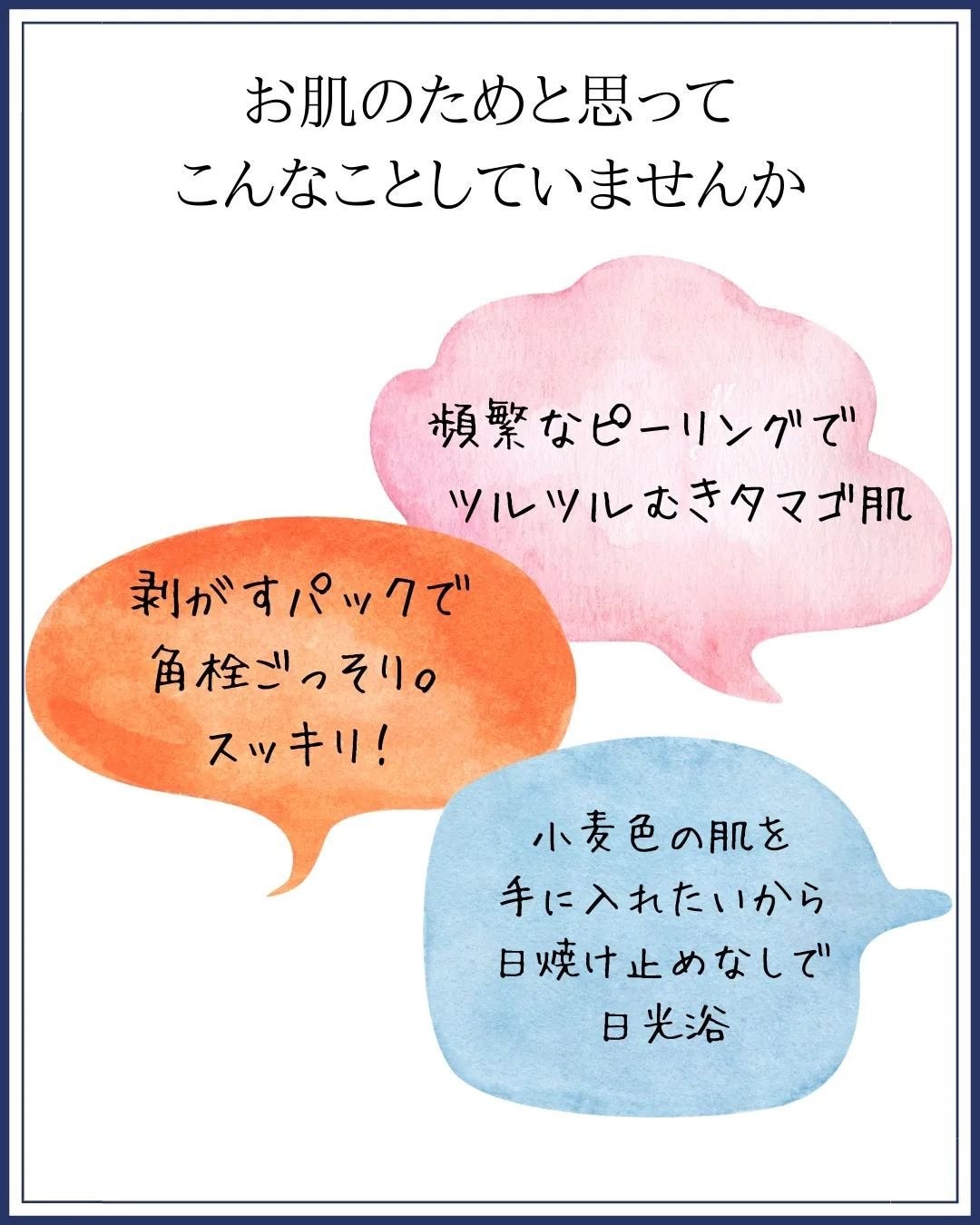 みついだいすけ on LIPS 「肌をボロボロしたいですか?そんな人いませんよね。美肌を保ちたけ..」(2枚目)