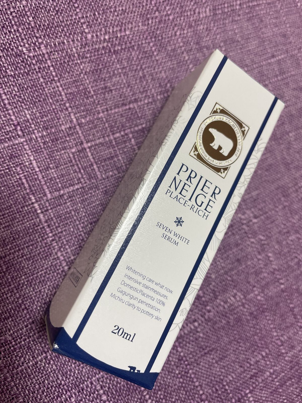 白くま化粧品 薬用プラセリッチセブンホワイトセラムのクチコミ「プリエネージュ　プラセリッチ
セブンホワイトセラム

国産プラセンタ100%  薬用美白美容液.....」（1枚目）