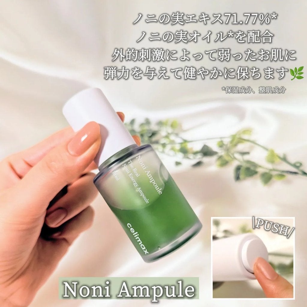 Noni Ampule/celimax/美容液を使ったクチコミ(2枚目)