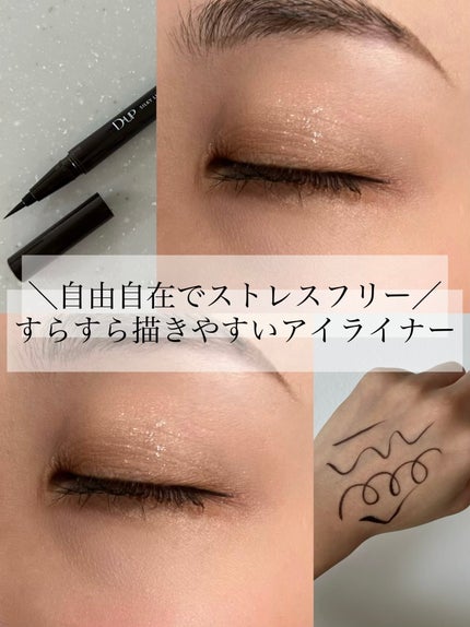 シルキーリキッドアイライナーWP/D-UP/リキッドアイライナーを使ったクチコミ(1枚目)