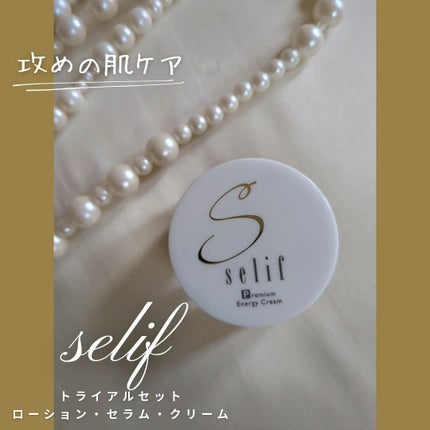 トライアルセット/セリフ/スキンケアキットを使ったクチコミ(5枚目)