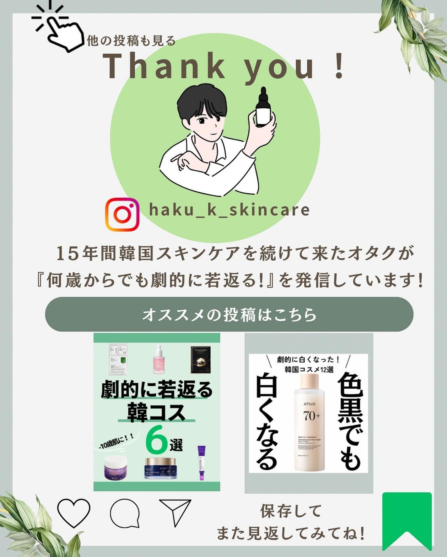 はく|韓流美容男子🧴フォロバ100 on LIPS 「こんにちは!はくです!✨毛穴の黒ずみ悩んでませんか?そんな黒ず..」(6枚目)