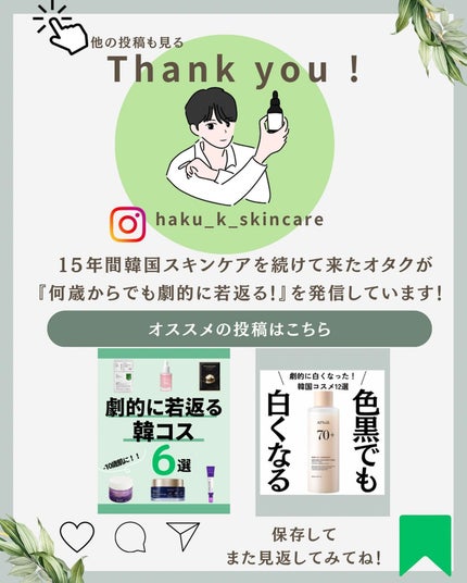 はく|韓流美容男子🧴フォロバ100 on LIPS 「こんにちは!はくです!✨毛穴の黒ずみ悩んでませんか?そんな黒ず..」(6枚目)