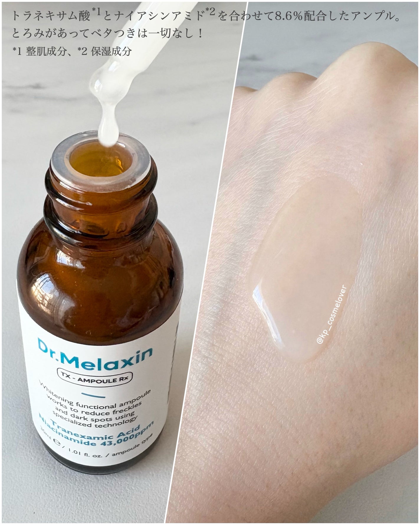 TX-Cream/Dr.Melaxin/フェイスクリームを使ったクチコミ(3枚目)