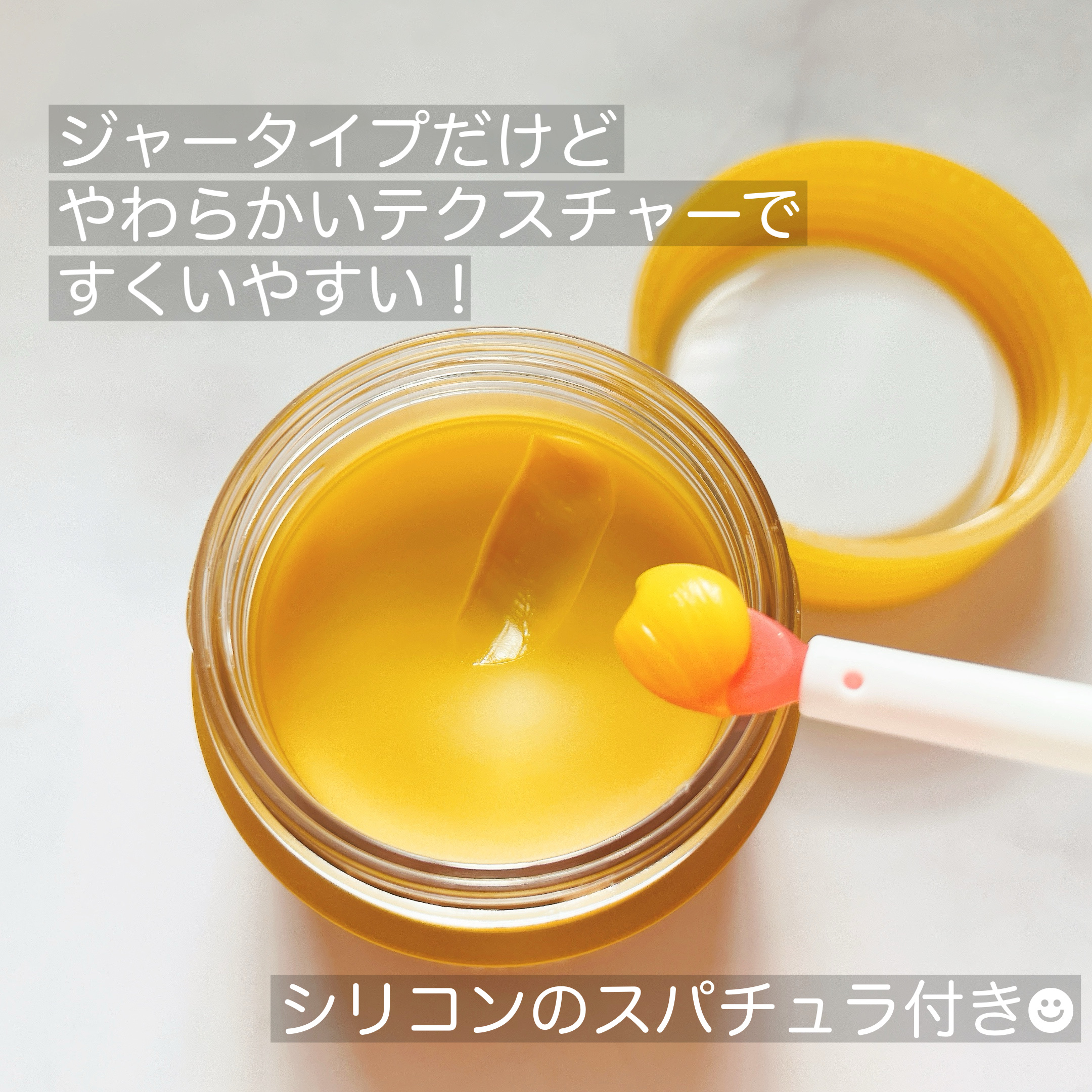 リップスリーピングマスク マンゴー/LANEIGE/リップマスクを使ったクチコミ（2枚目）