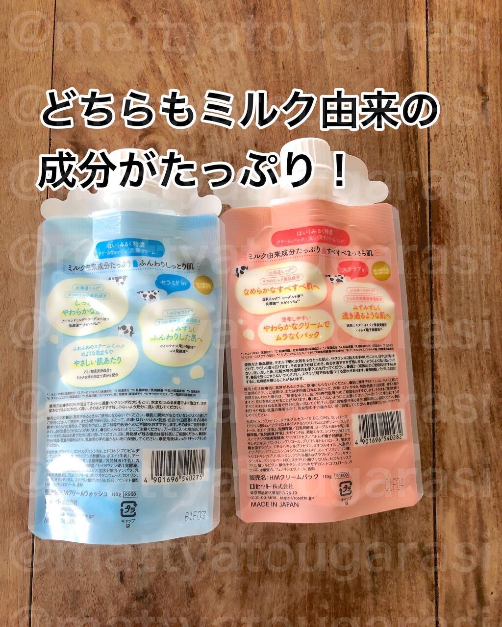 はい！みるく特濃 クリームウォッシュ/ロゼット/洗顔フォームを使ったクチコミ（2枚目）