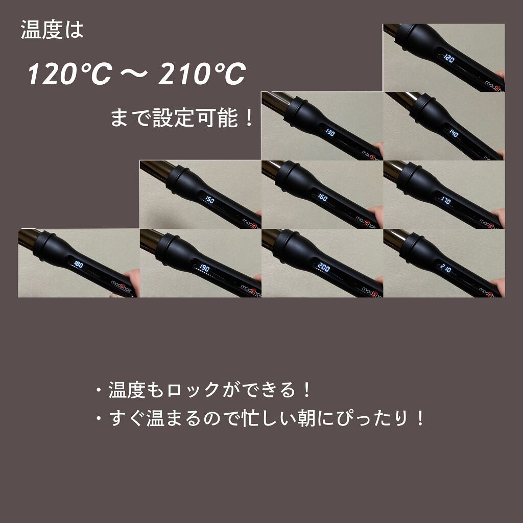 アドバンス　イージー・カール32mm　MHI-3255/mod's hair/カールアイロンを使ったクチコミ（2枚目）