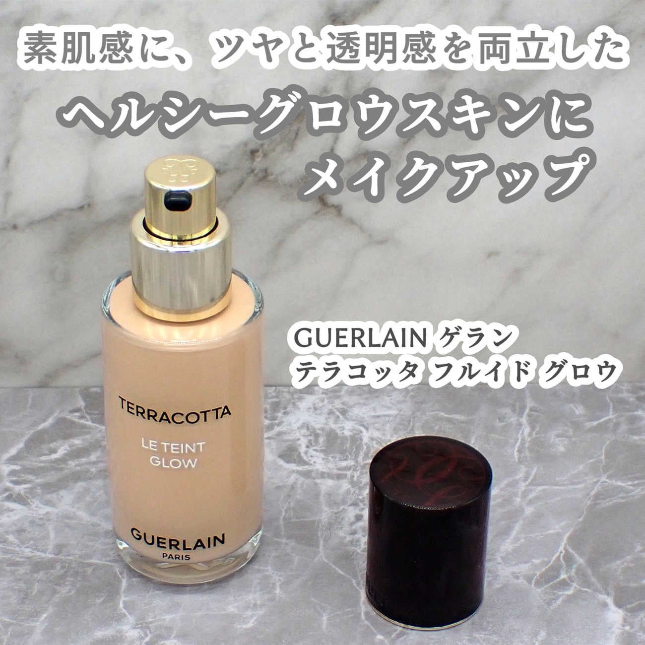 テラコッタ フルイド グロウ/GUERLAIN/リキッドファンデーションを使ったクチコミ(3枚目)