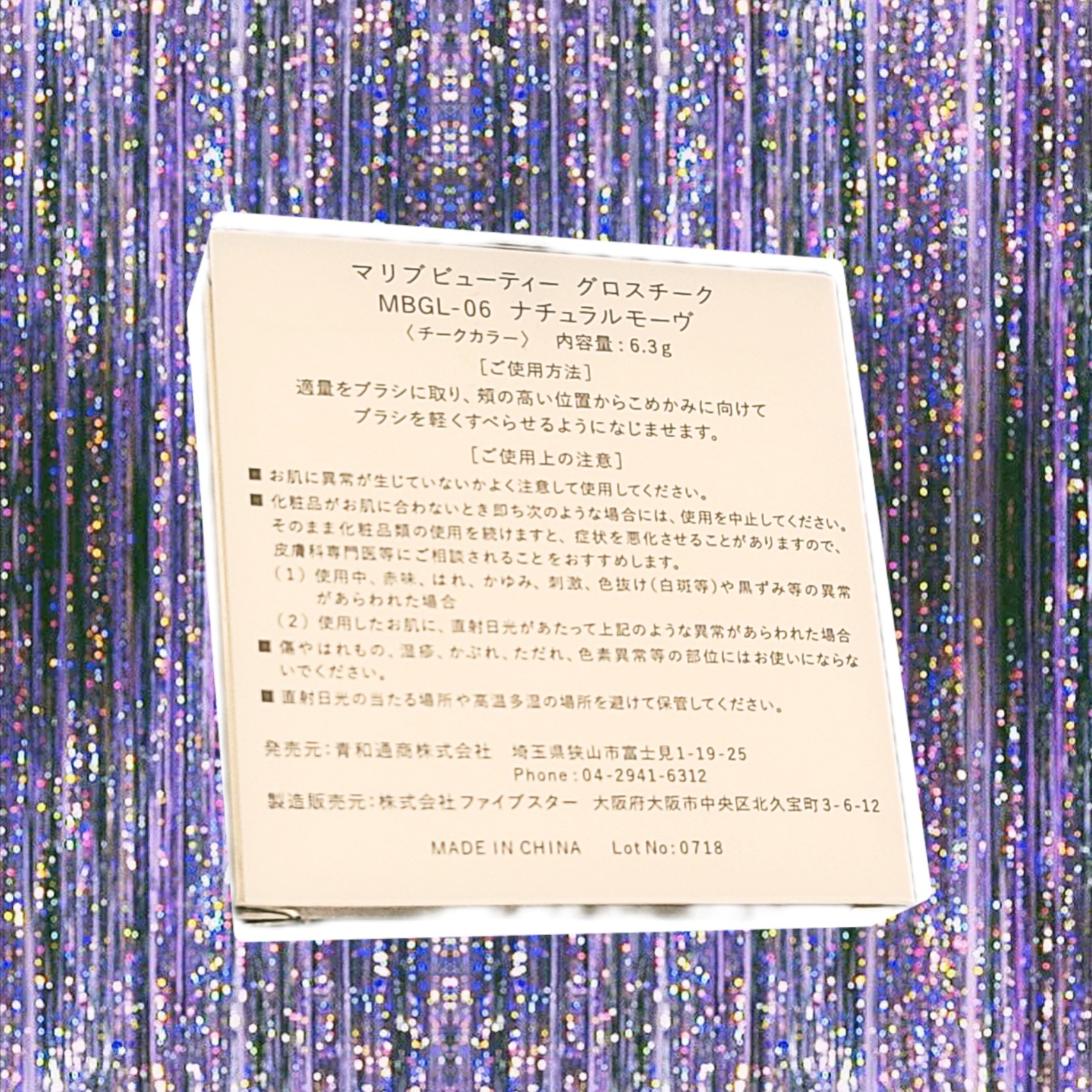 グロスチーク/マリブビューティー/パウダーチークを使ったクチコミ（2枚目）