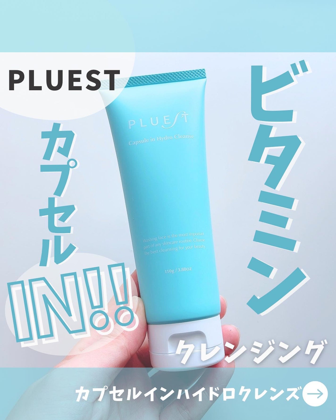 カプセルインハイドロクレンズ/PLUEST/クレンジングジェルを使ったクチコミ(1枚目)