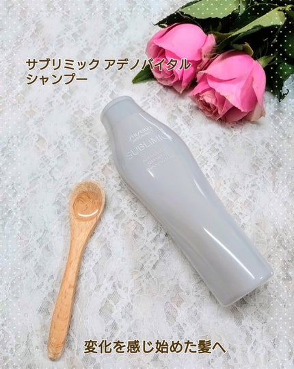 アデノバイタル  シャンプー/サブリミック/サロンシャンプーを使ったクチコミ(2枚目)
