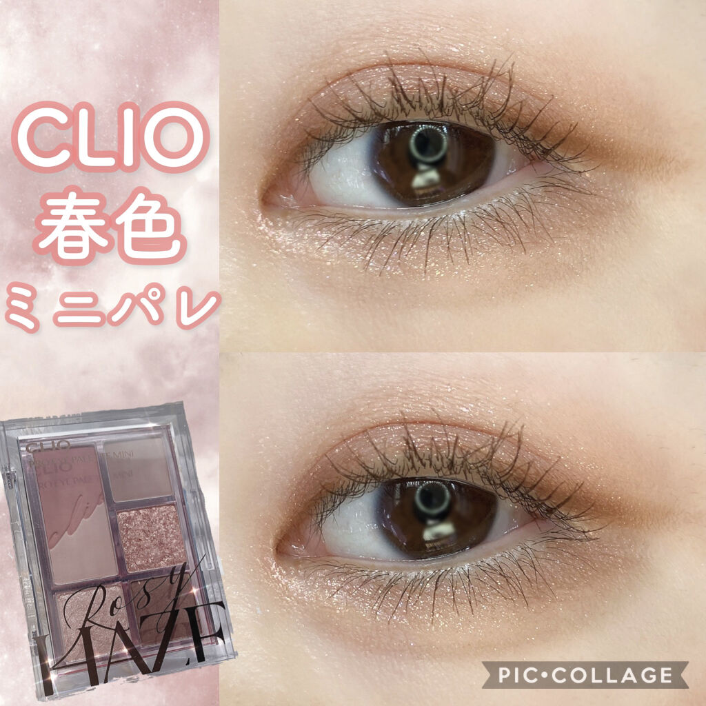プロ アイパレット ミニ/CLIO/アイシャドウパレットを使ったクチコミ（1枚目）