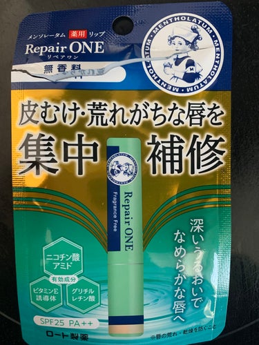 メンソレータム  リペアワン無香料

いつも使ってるリップクリームが品切れだったので、「とりあえず」のつもりで買ってみました。

使いやすいスティックタイプで、そんなにベタつく感じはないです。高保湿らし