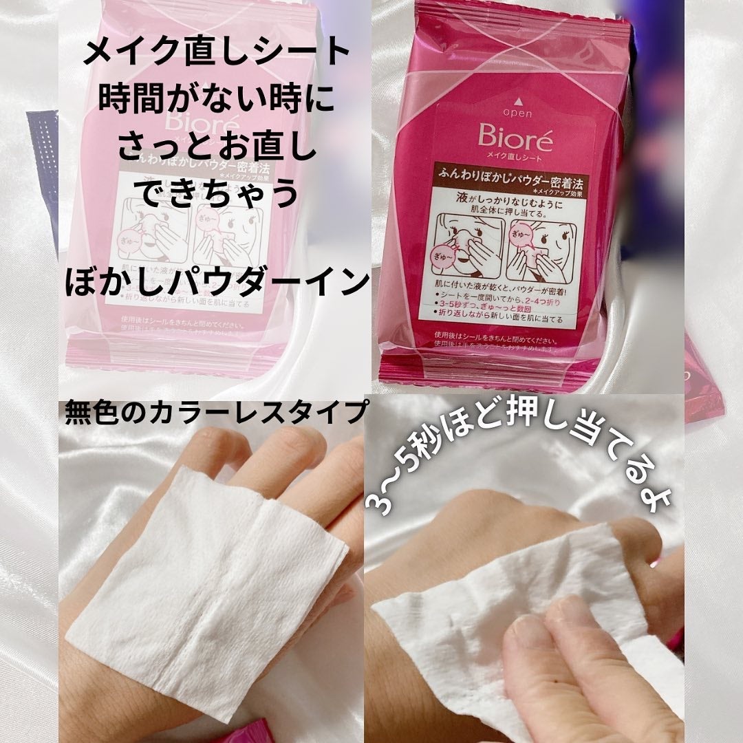 ビオレ メイク持続シート さらマット肌/ビオレ/フェイスシートを使ったクチコミ(4枚目)