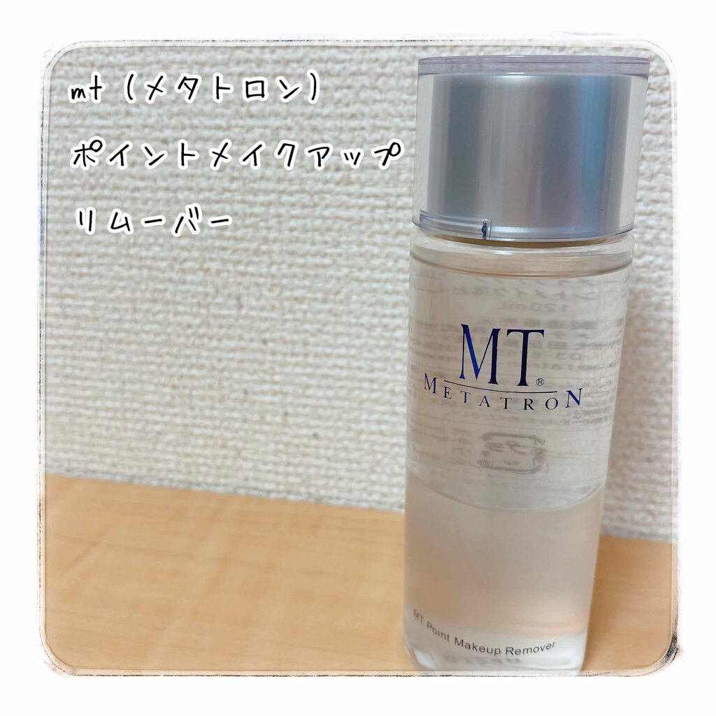 MT ポイントメイクアップ・リムーバー/MTメタトロン/ポイントメイクリムーバーを使ったクチコミ(1枚目)