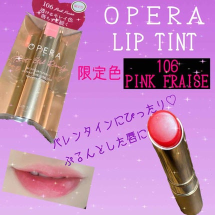 オペラ リップティント N/OPERA/リップティントを使ったクチコミ(1枚目)