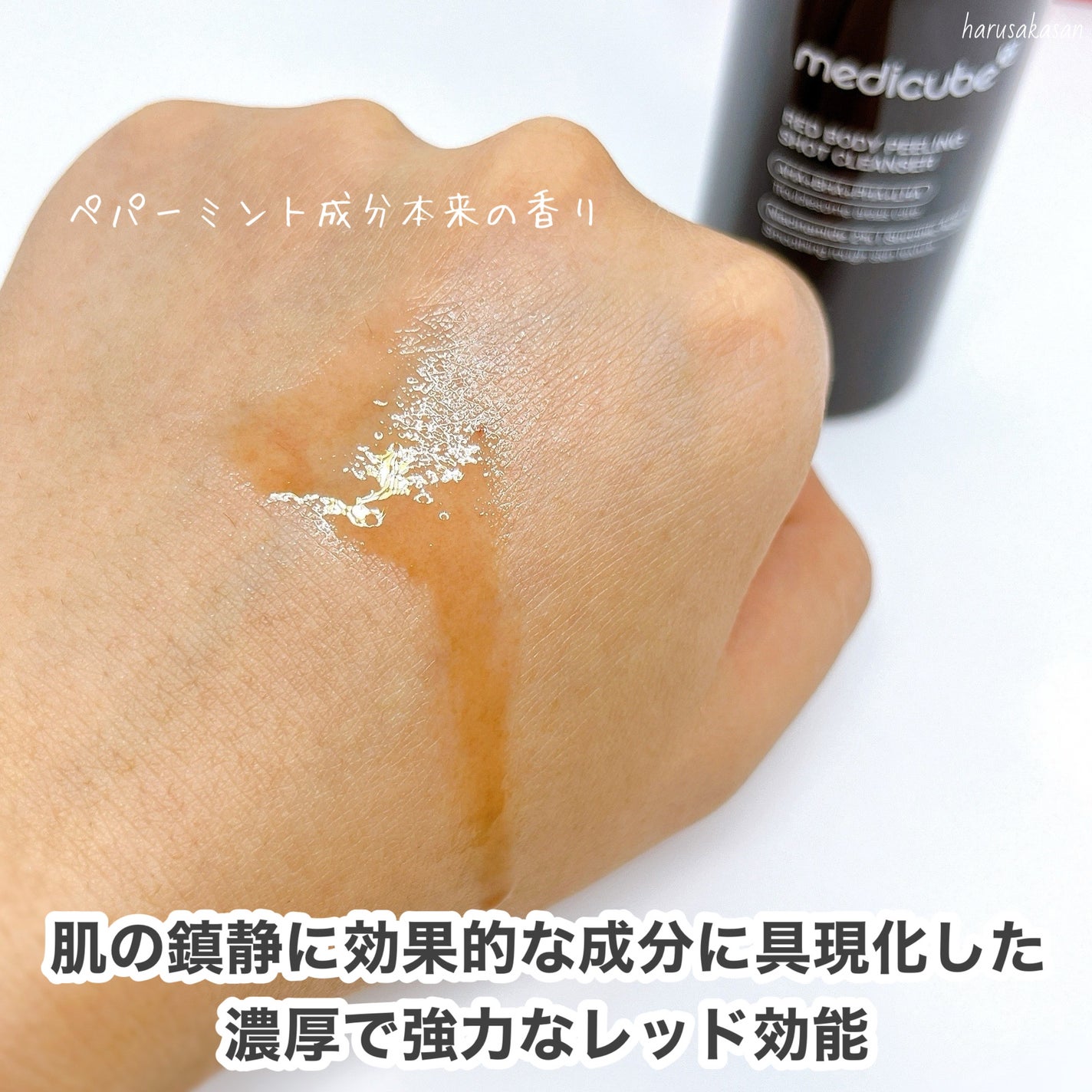 レッドアクネ ボディピーリングショット/MEDICUBE/ピーリングを使ったクチコミ(3枚目)