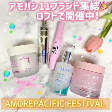 AMOREPACIFIC FESTIVAL .｡*ﾟ+ ˚ෆ₊ ° 
⁡
＼今年も開催🩷5月末まで！要チェック👀／
アモーレパシフィックさんが主催で日本未上陸ブランドを含めた11の人気ブランドを集結させ