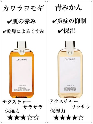 カレンデュラ化粧水 300ml/ONE THING/化粧水を使ったクチコミ（3枚目）