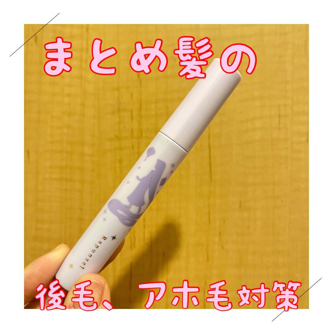 ポイントリペア/plus eau/ヘアジェルを使ったクチコミ（1枚目）