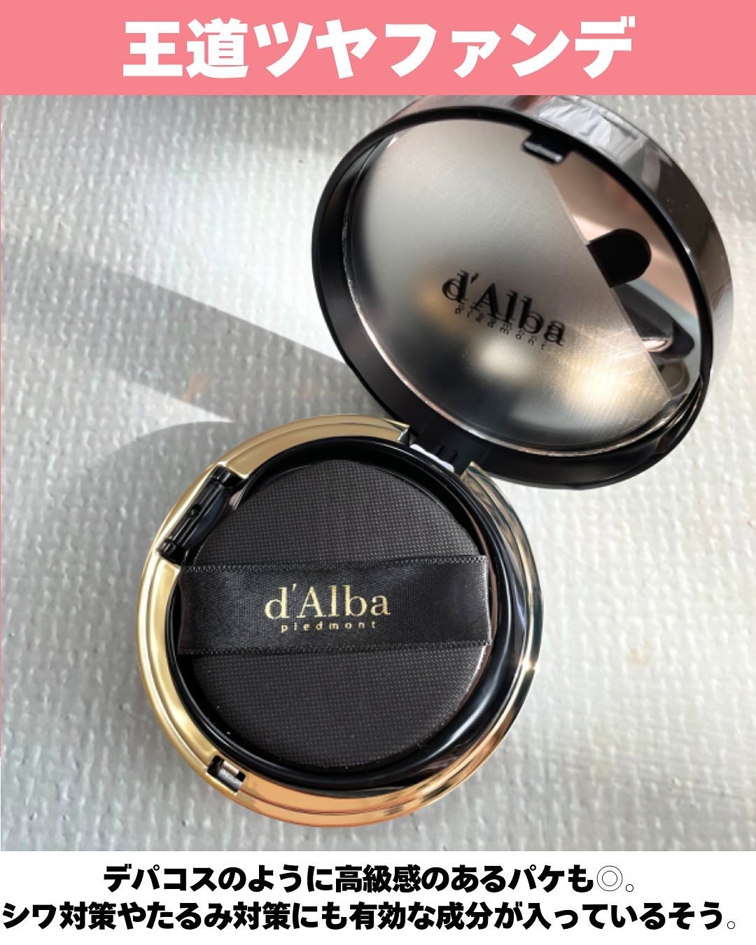 グロウフィットセラムカバークッション/ダルバ/クッションファンデーションを使ったクチコミ（3枚目）