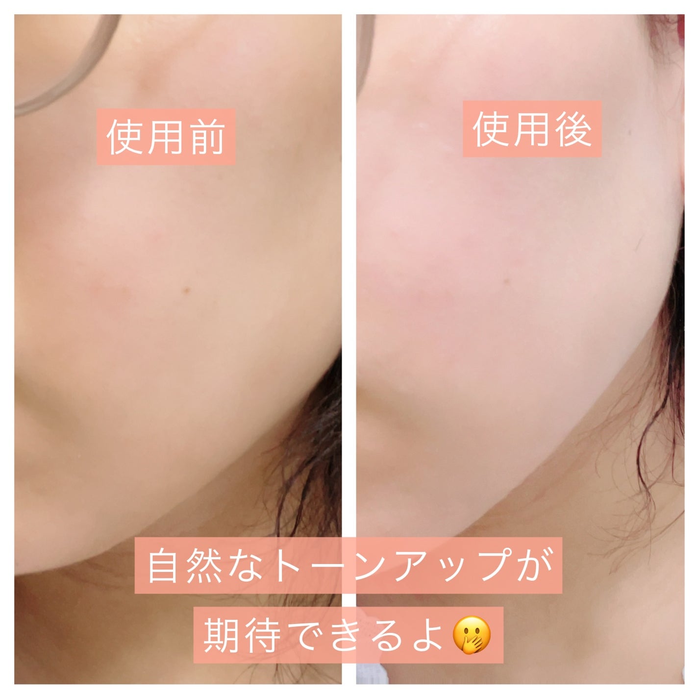 赤ちゃん肌になりたい人 on LIPS 「ベースでいつもお世話になってるTFIT様からルミネアスキップト..」(2枚目)