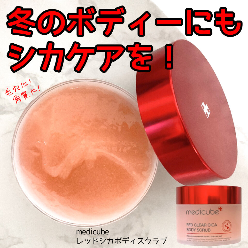 レッドシカボディスクラブ/MEDICUBE/ボディスクラブを使ったクチコミ（1枚目）