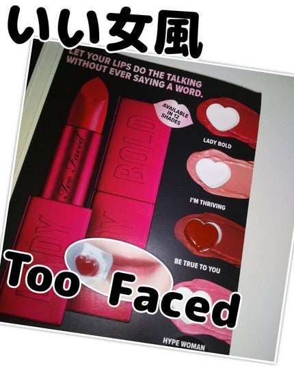 パワー プランピング リップバーム/Too Faced/リップバームを使ったクチコミ(1枚目)