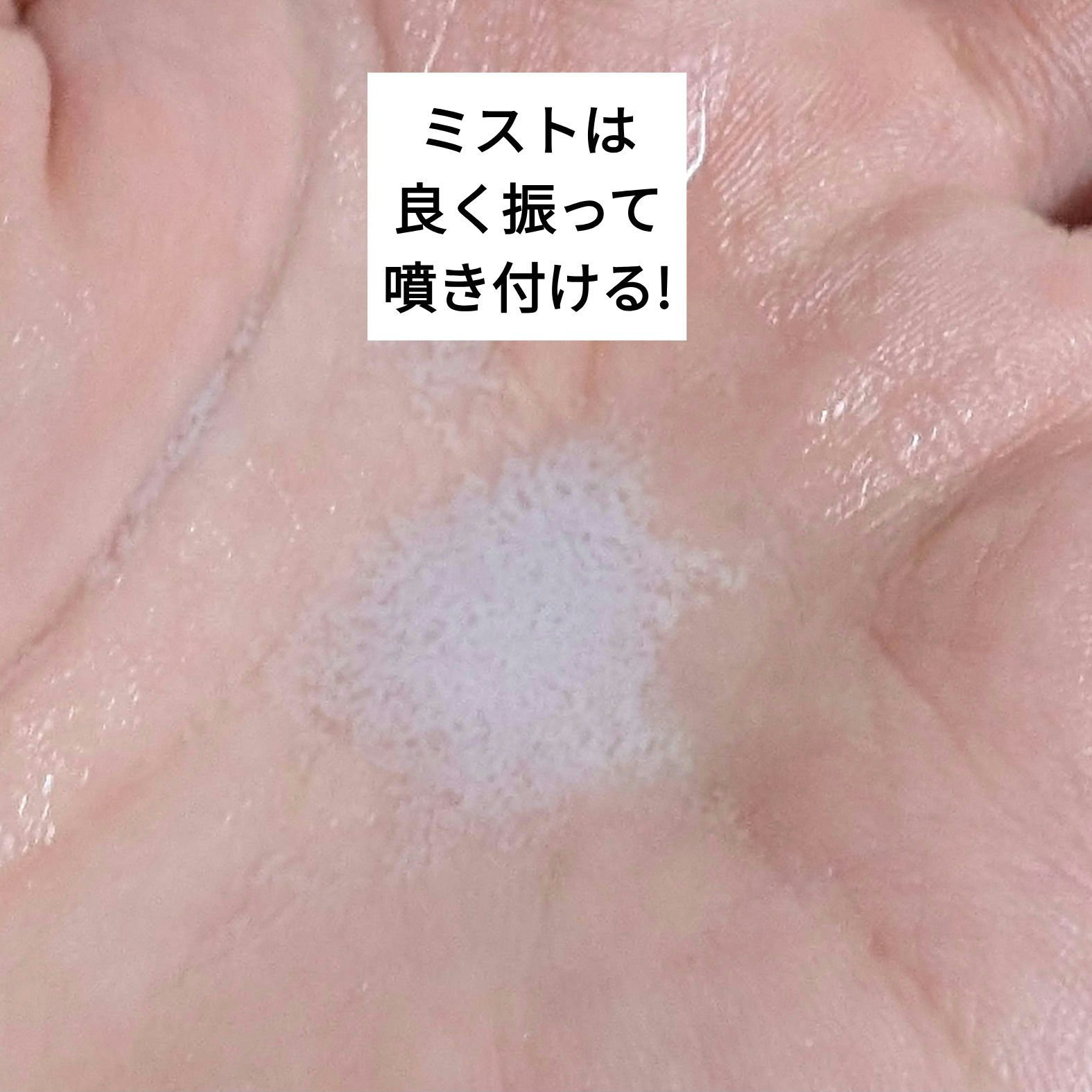 バクチオールスーパーバイオームリフティングセラムミスト/VELY VELY/ミスト状化粧水を使ったクチコミ（3枚目）