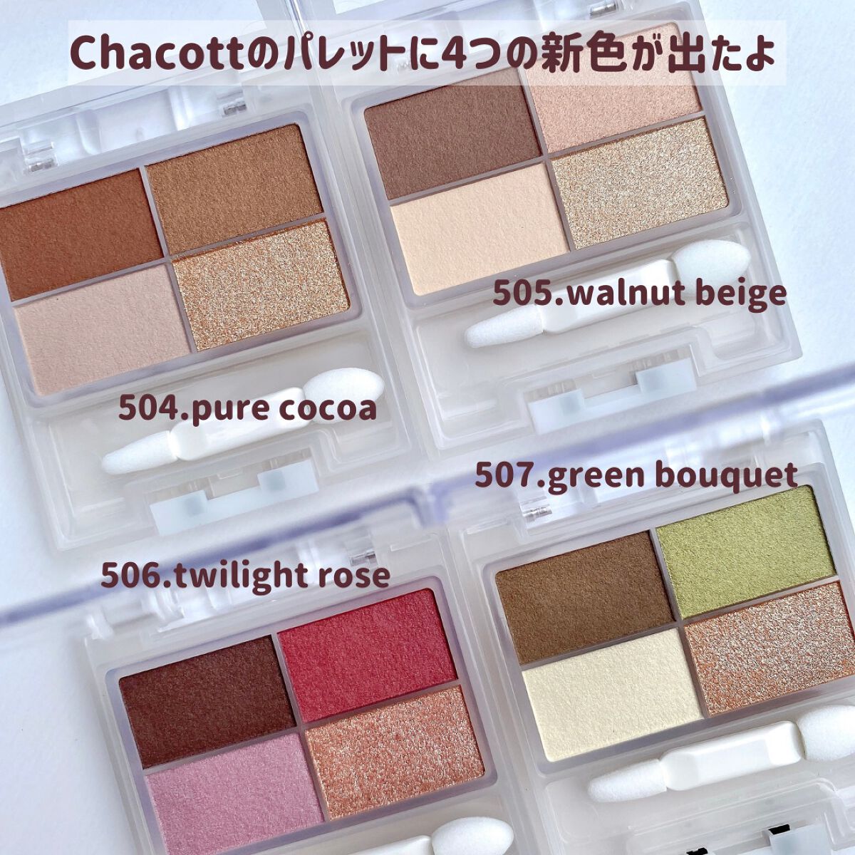 チーク アイシャドウ　パレット 多色　36色　フェイスジカラーズ アイメイク – ワミレスコスメティックス㈱公式ホームページ