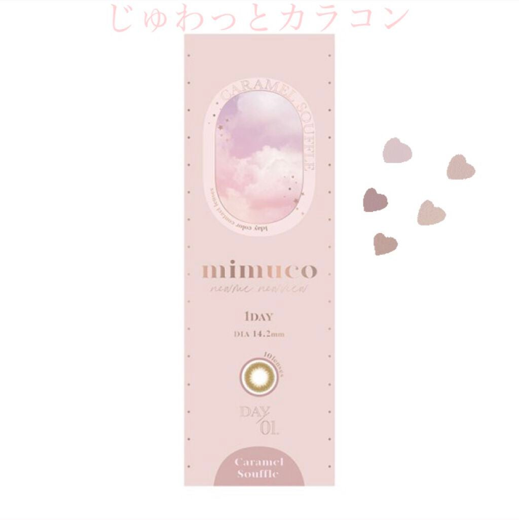 mimuco 1day/mimuco/ワンデー(1DAY)カラコンを使ったクチコミ(1枚目)