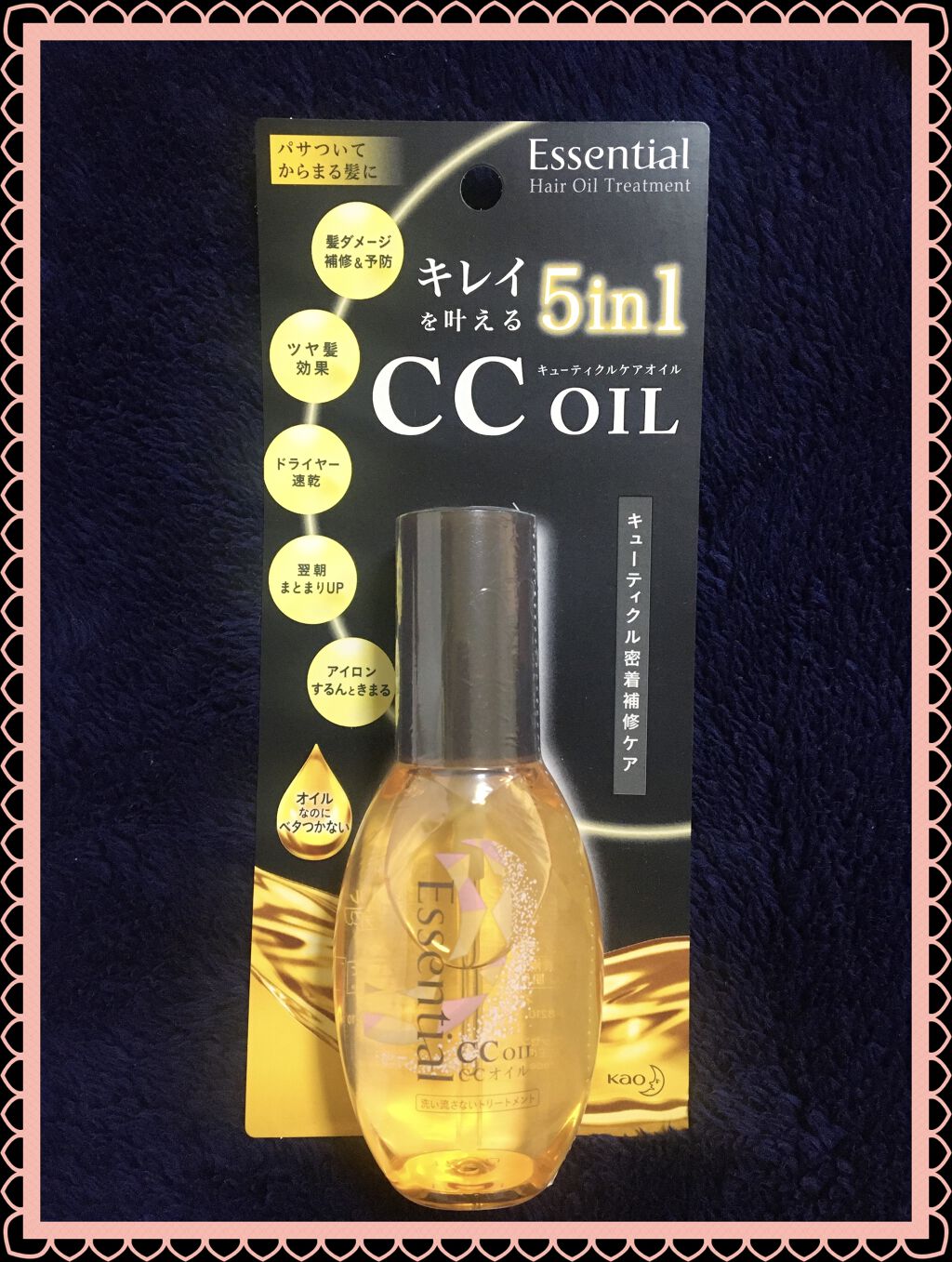 CCオイル/エッセンシャル/ヘアオイルを使ったクチコミ（2枚目）