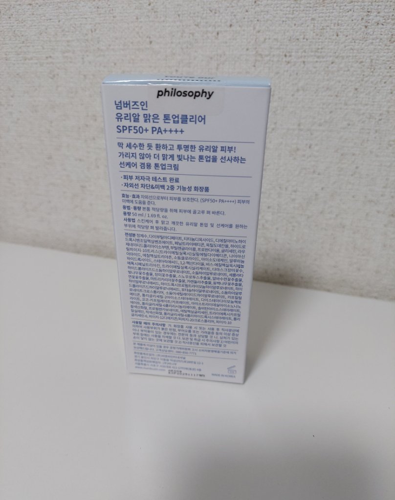 1番 ガラス玉トーンアップクリーム/numbuzin/日焼け止めクリームを使ったクチコミ（2枚目）