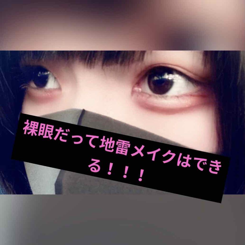 極細 アイライナーR/CEZANNE/リキッドアイライナーを使ったクチコミ（1枚目）