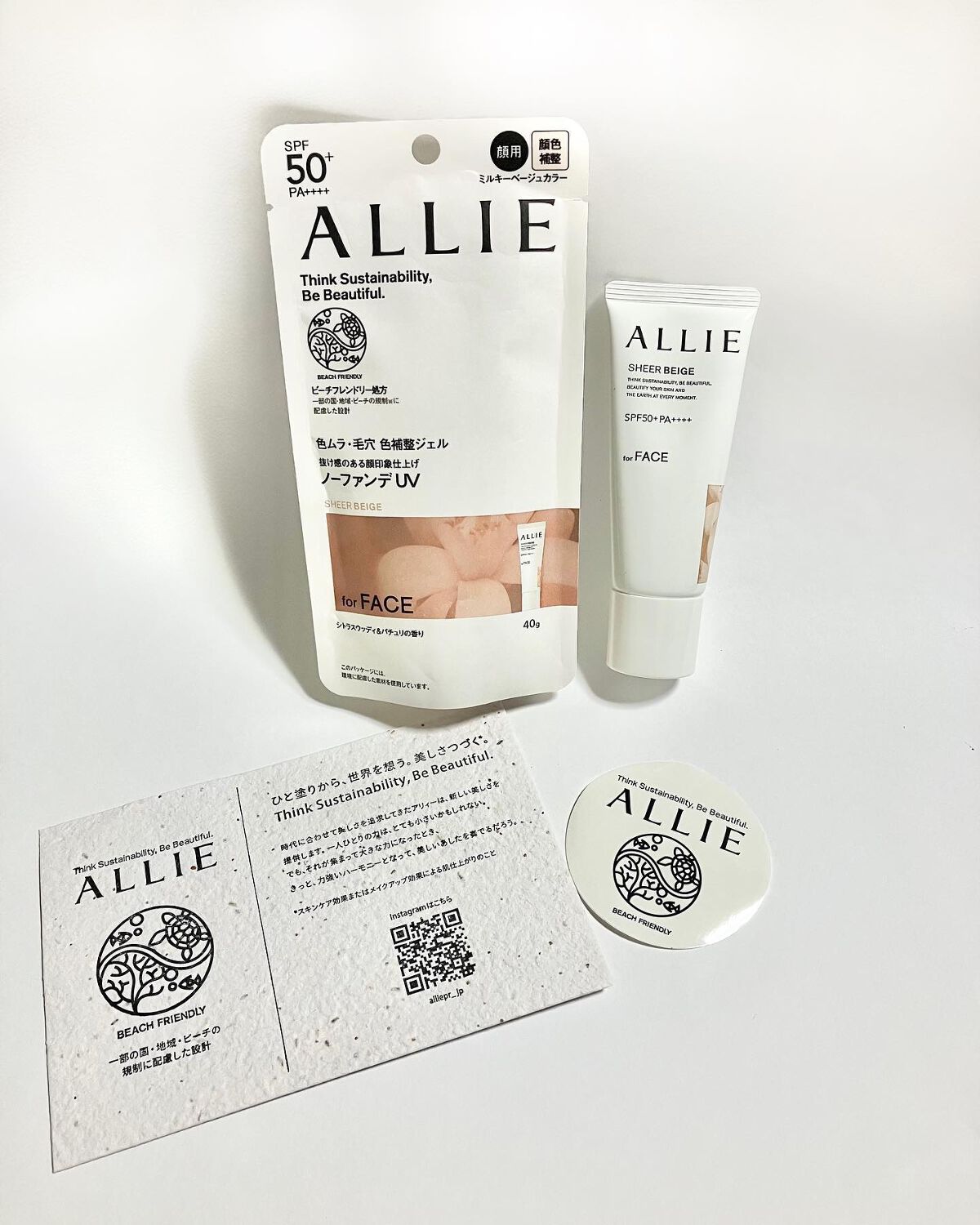 アリィー クロノビューティ カラーチューニングUV/アリィー/日焼け止めクリームを使ったクチコミ（2枚目）